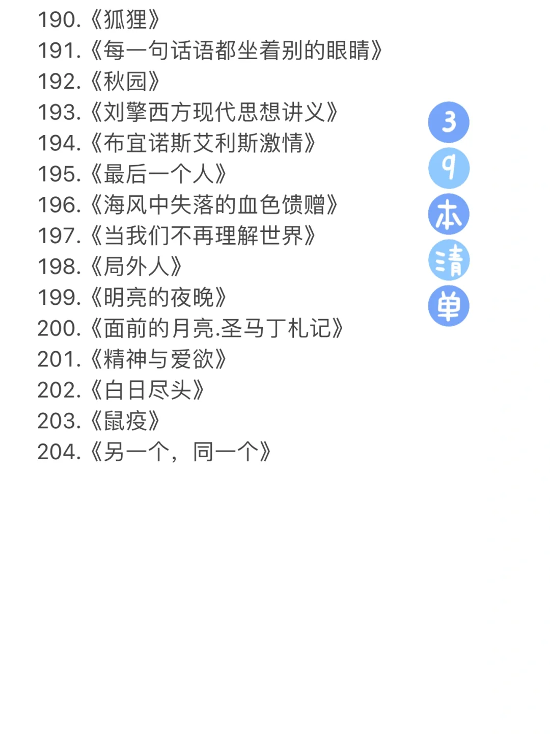半年度书单｜只会读读书。