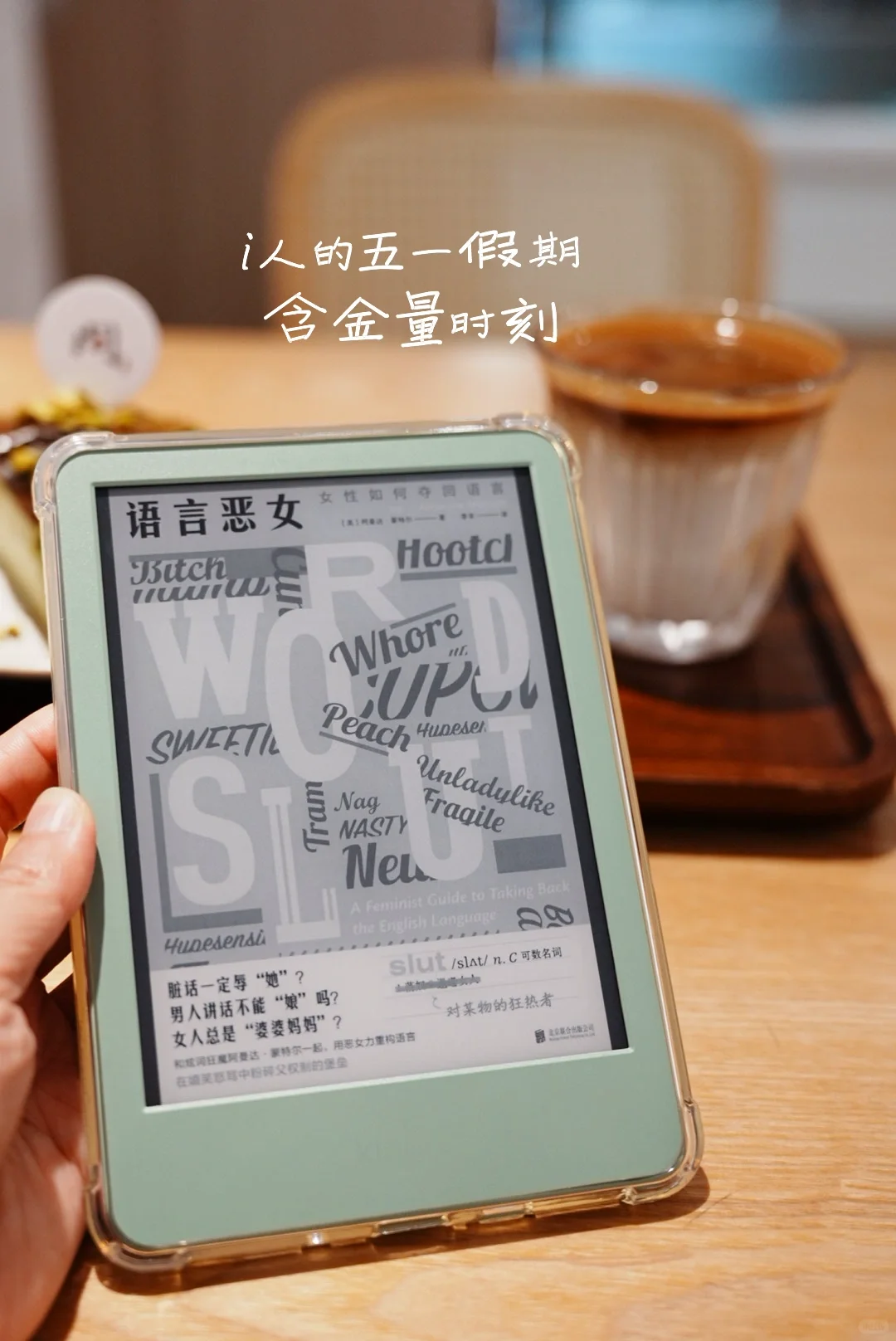 i人五一假期的含金量时刻