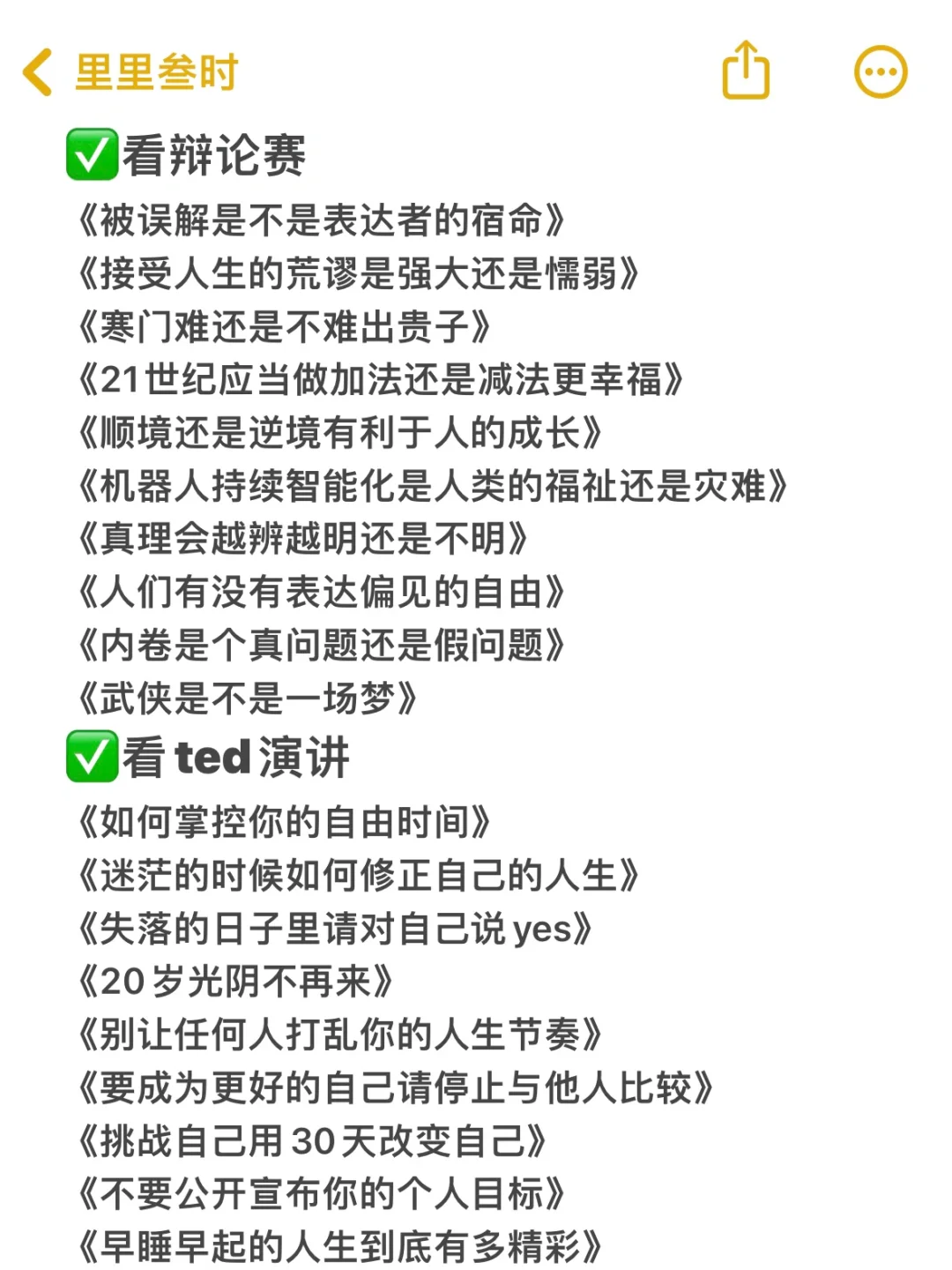 2024我这样往死里提升我自己表达力