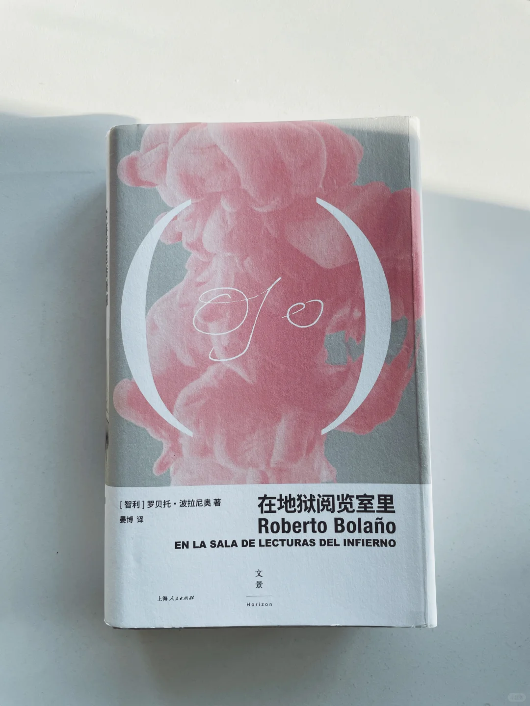 2024年我最喜欢的11本书