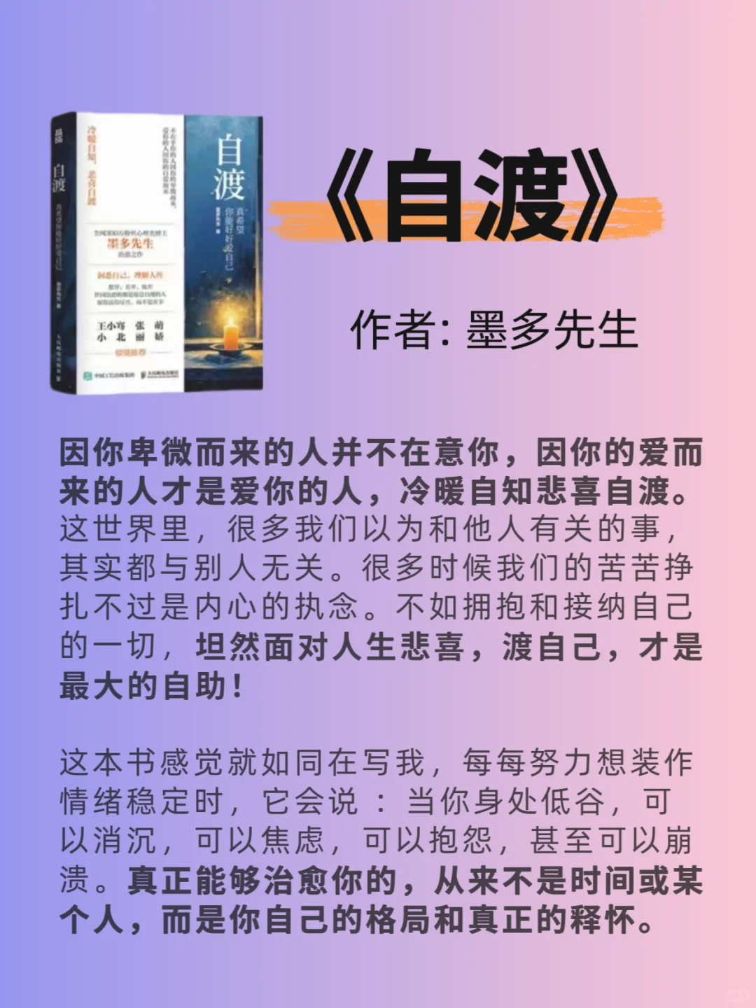 内耗，拧巴的女生都去读这6本书