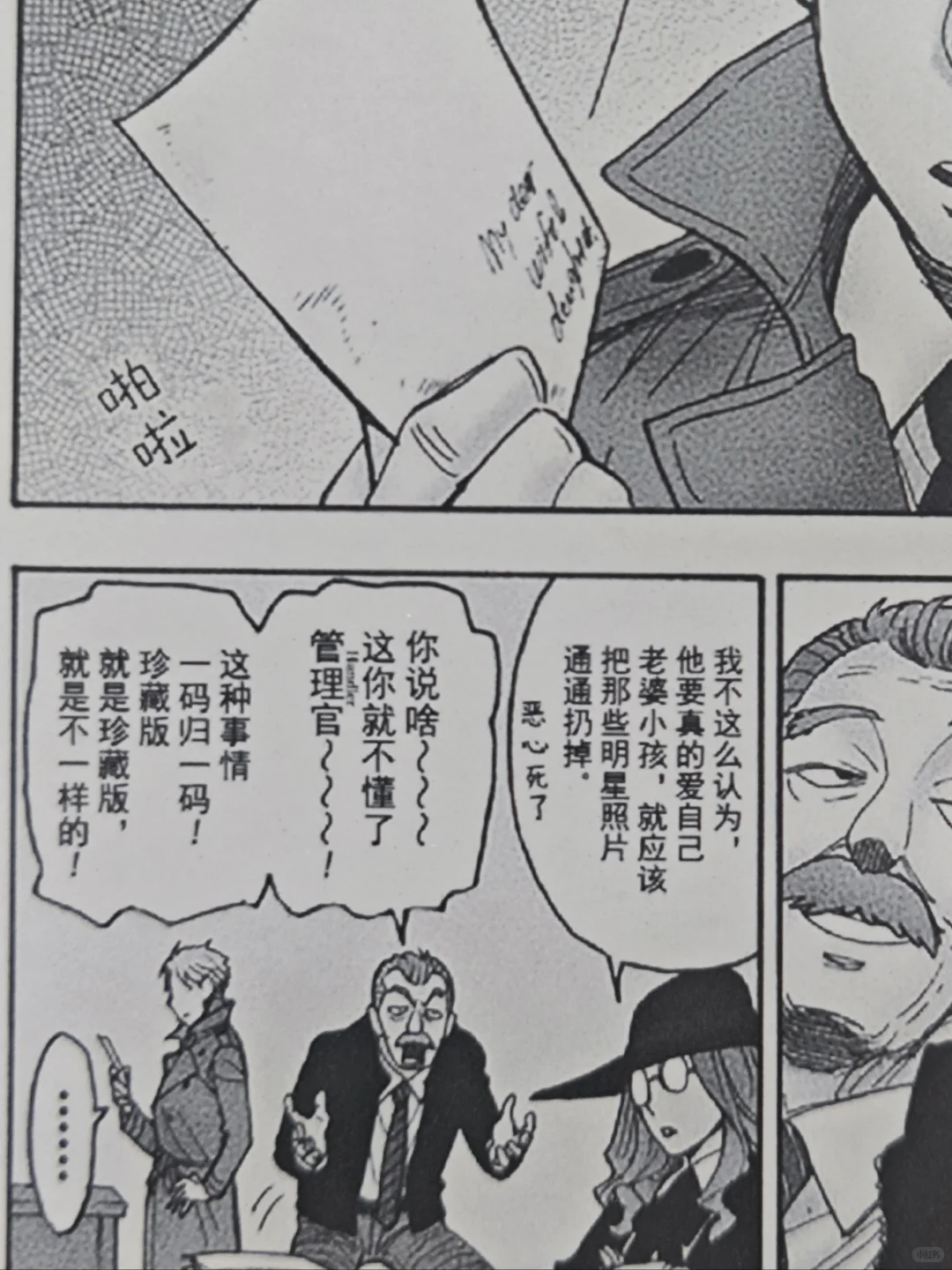 Kindle kpw6越看越喜欢