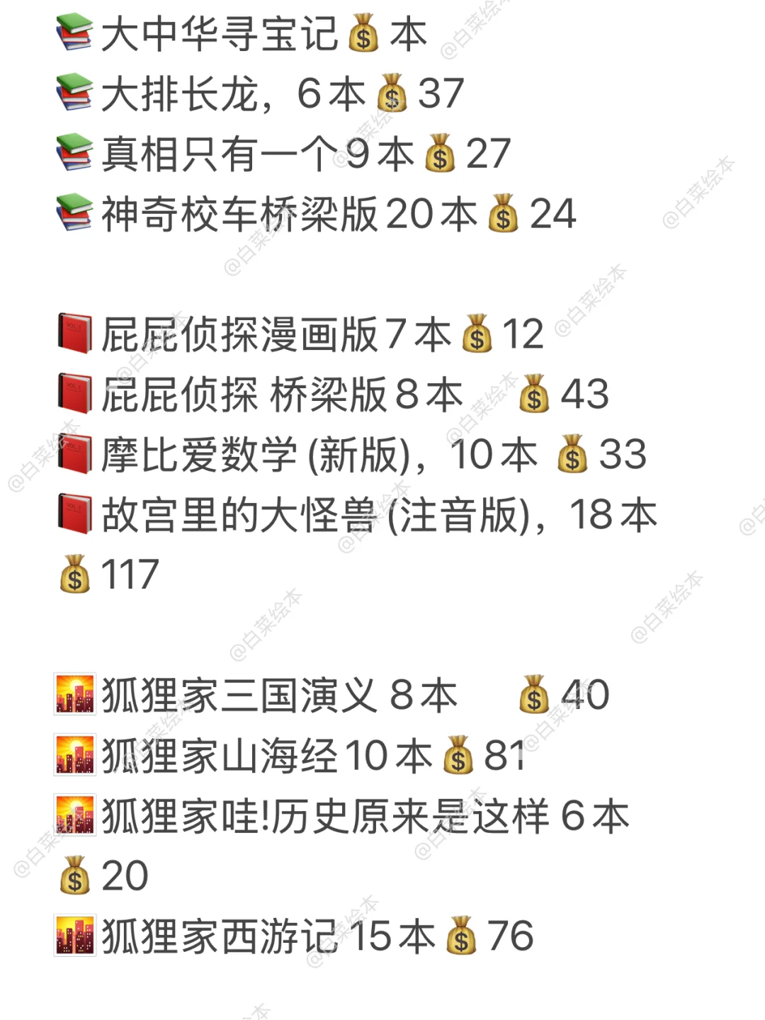 618绘本书单推荐！妈妈们赶紧闭眼入🔥！
