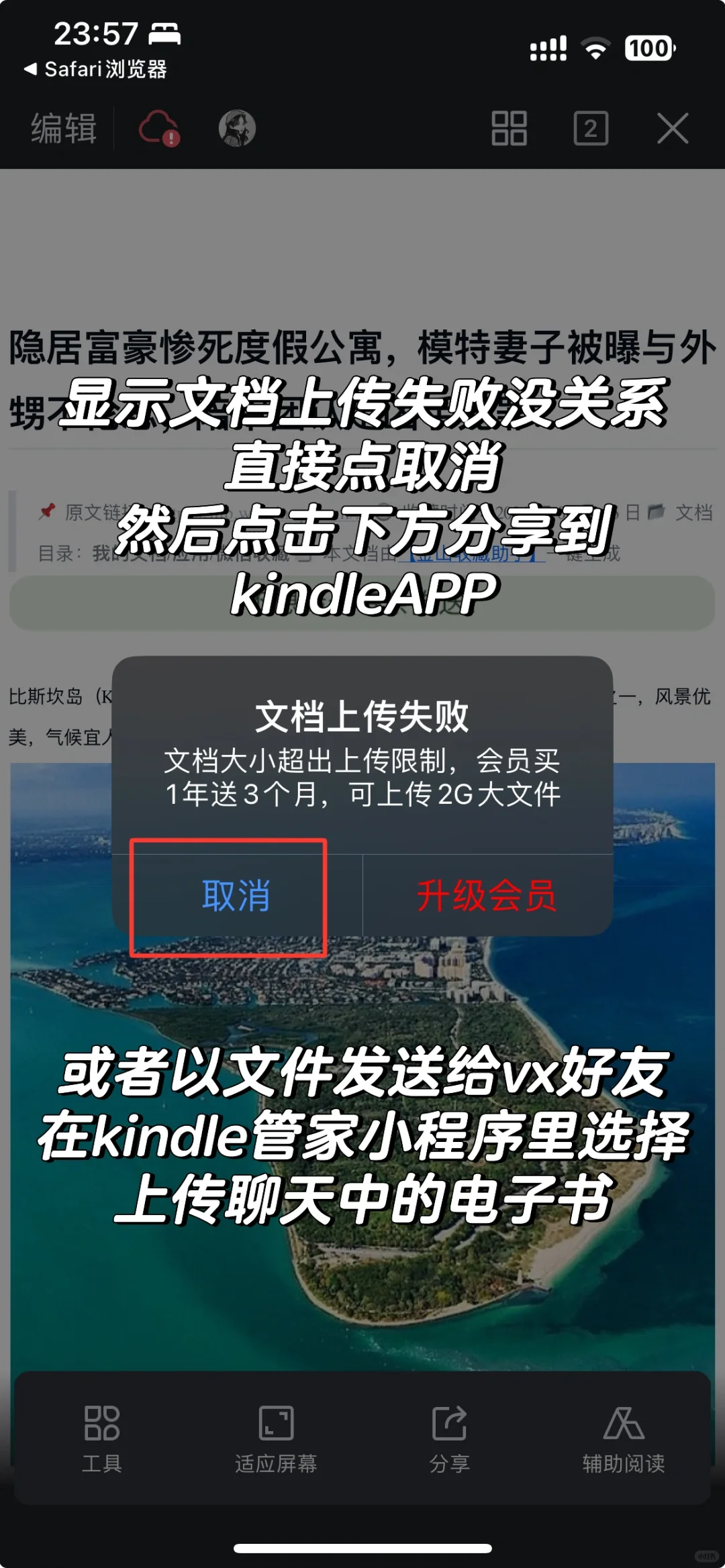 kindle下载微信公众号文章
