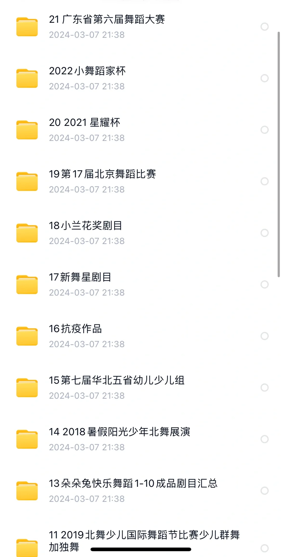 帮大家找剧目