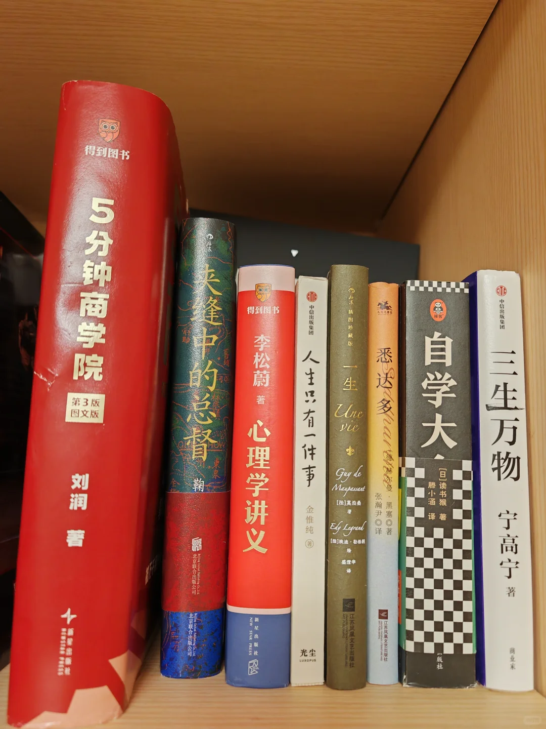 年终总结|2024年看了200本书后最爱的10本书