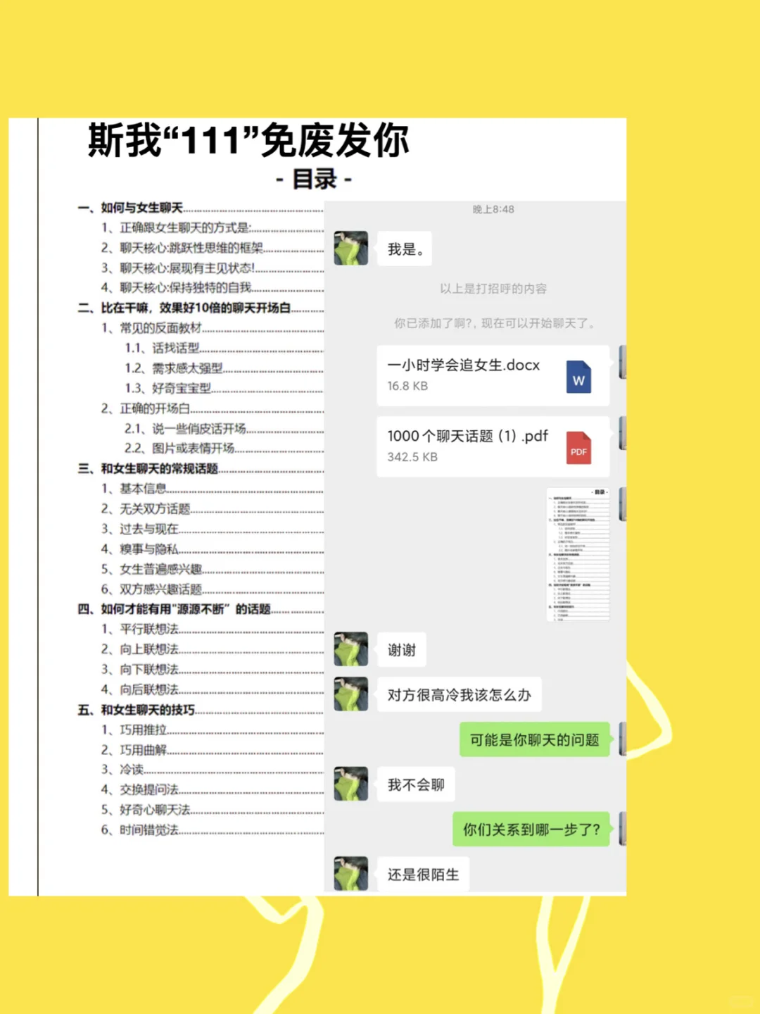 可以聊的50个话题