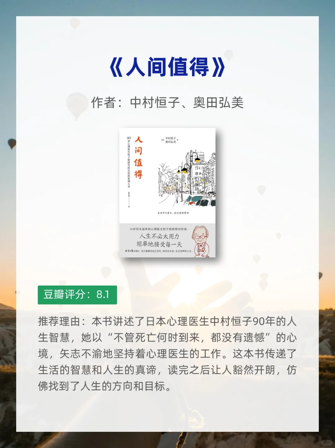 9本治愈系好书，照亮我的心灵🌟📚