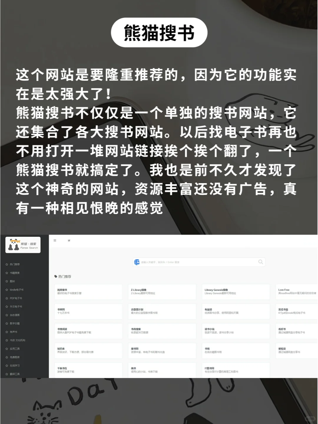 5️⃣个封神级别的书籍网站❗实现看书自由