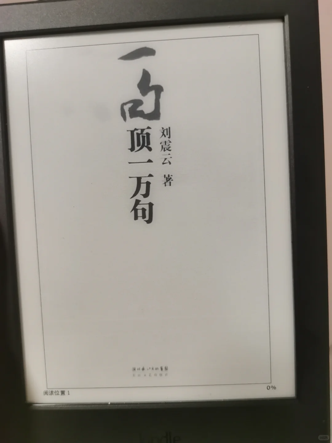 kindle无法开机，吹气开机惊呆我了