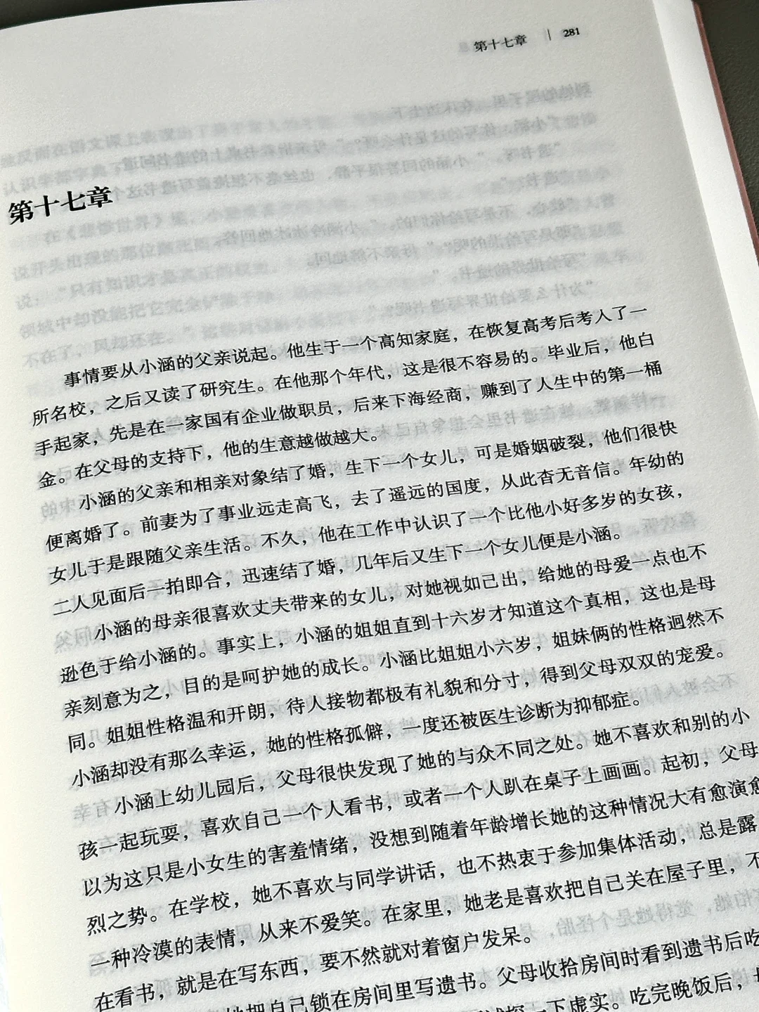 😭这本书后劲太大了！熬夜读完心都碎了！