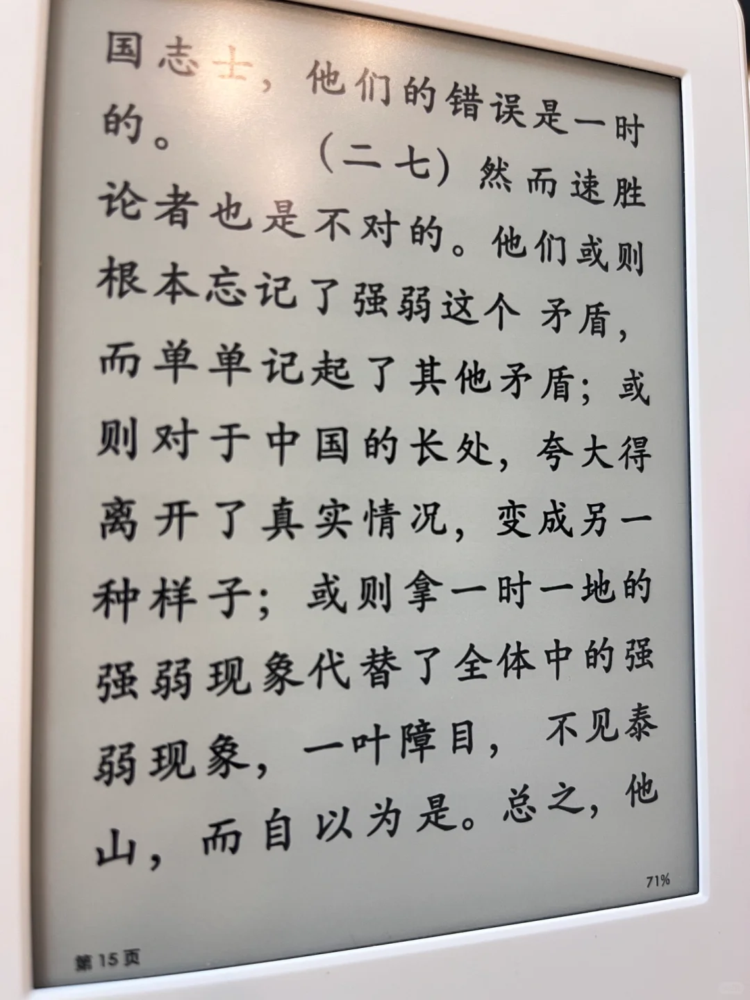 收到了完美屏kpw3