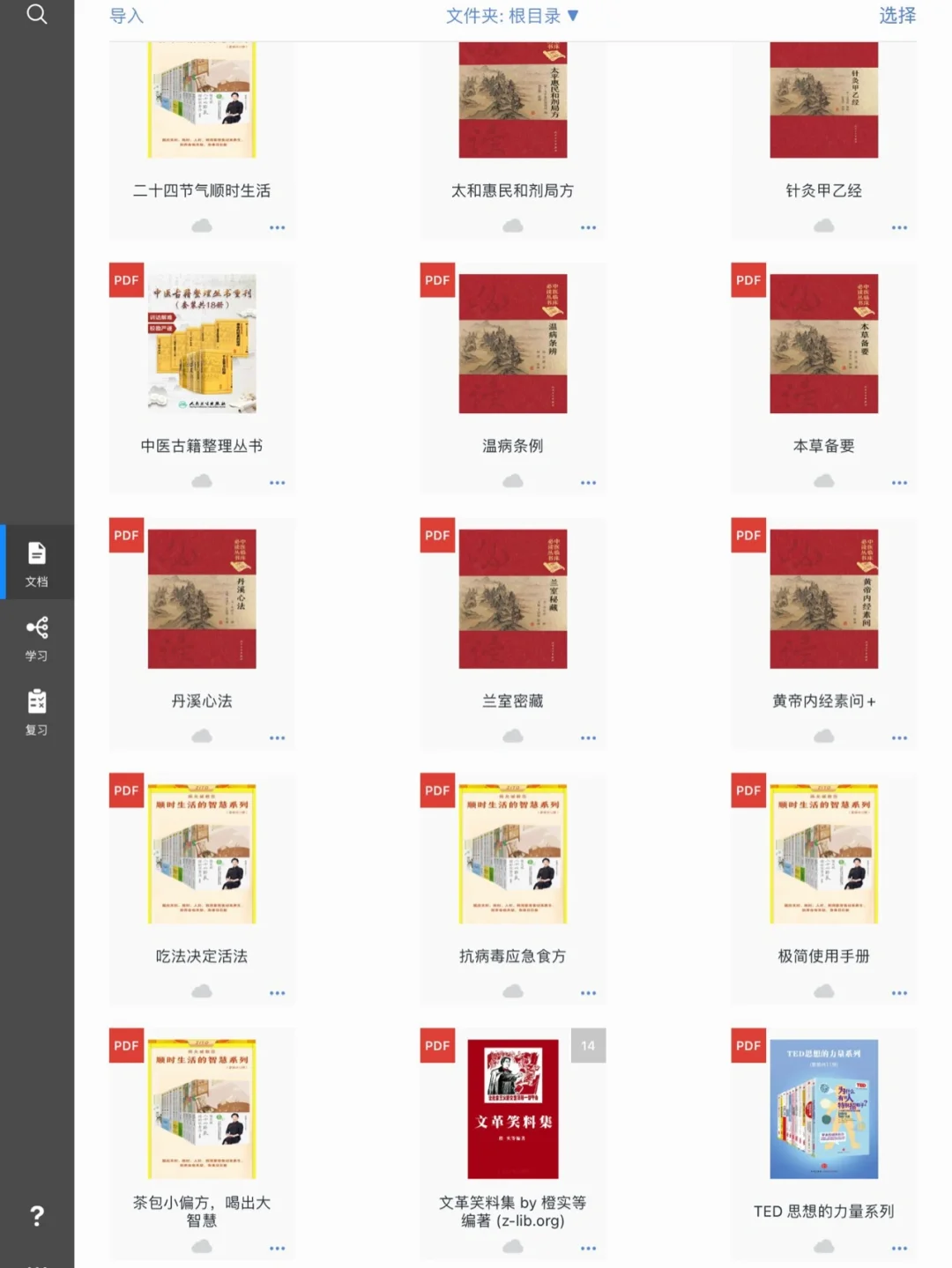 Day1关于读书