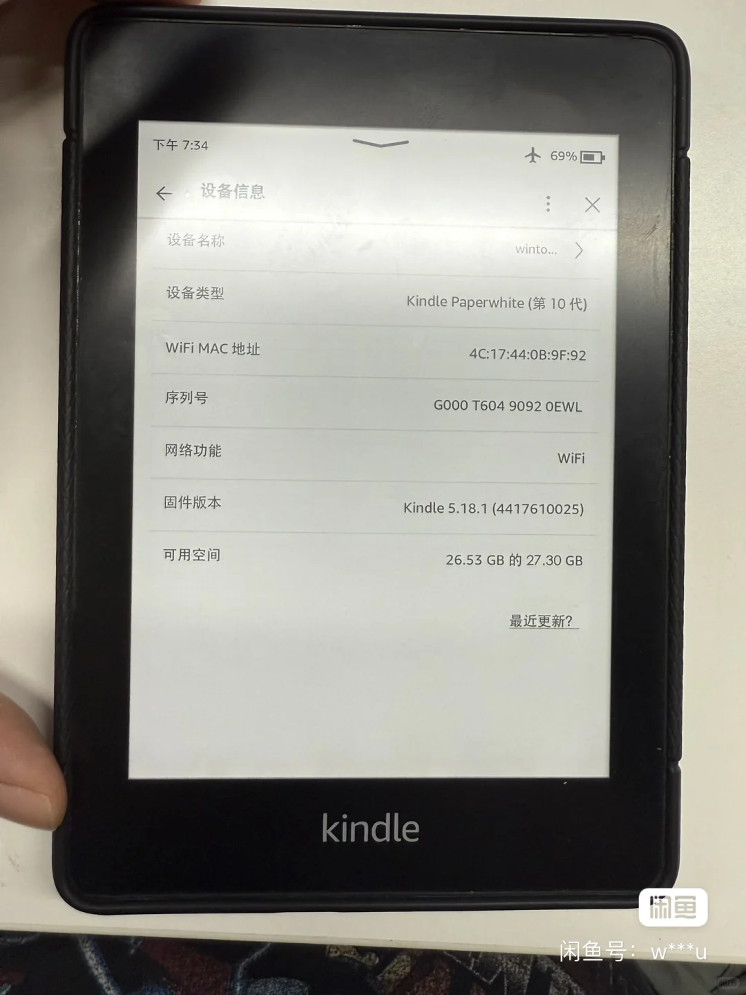 请问Kindle kpw4 咸鱼这个可以买吗？