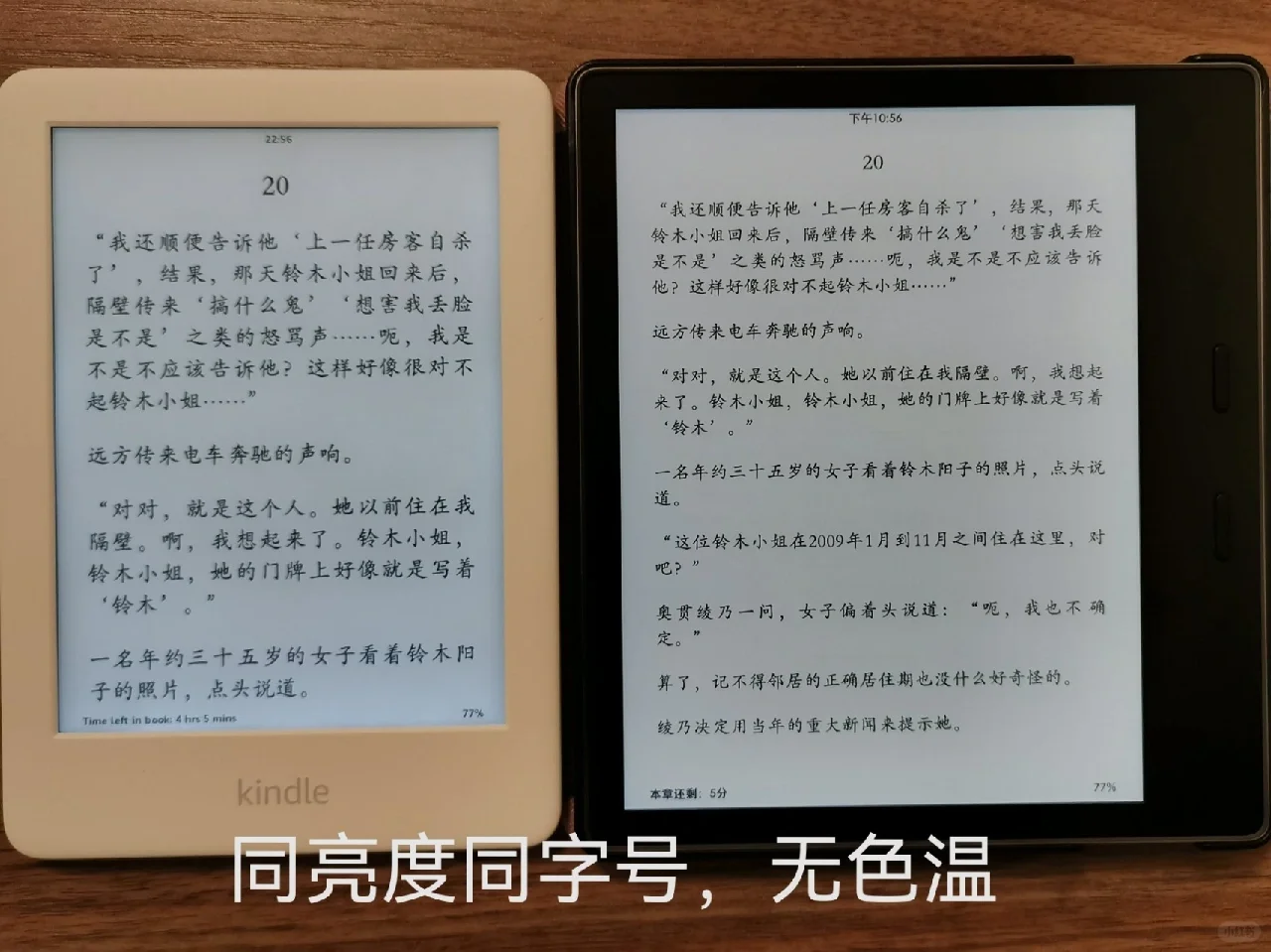 Kindle最贵版本KO3 vs 最便宜青春版
