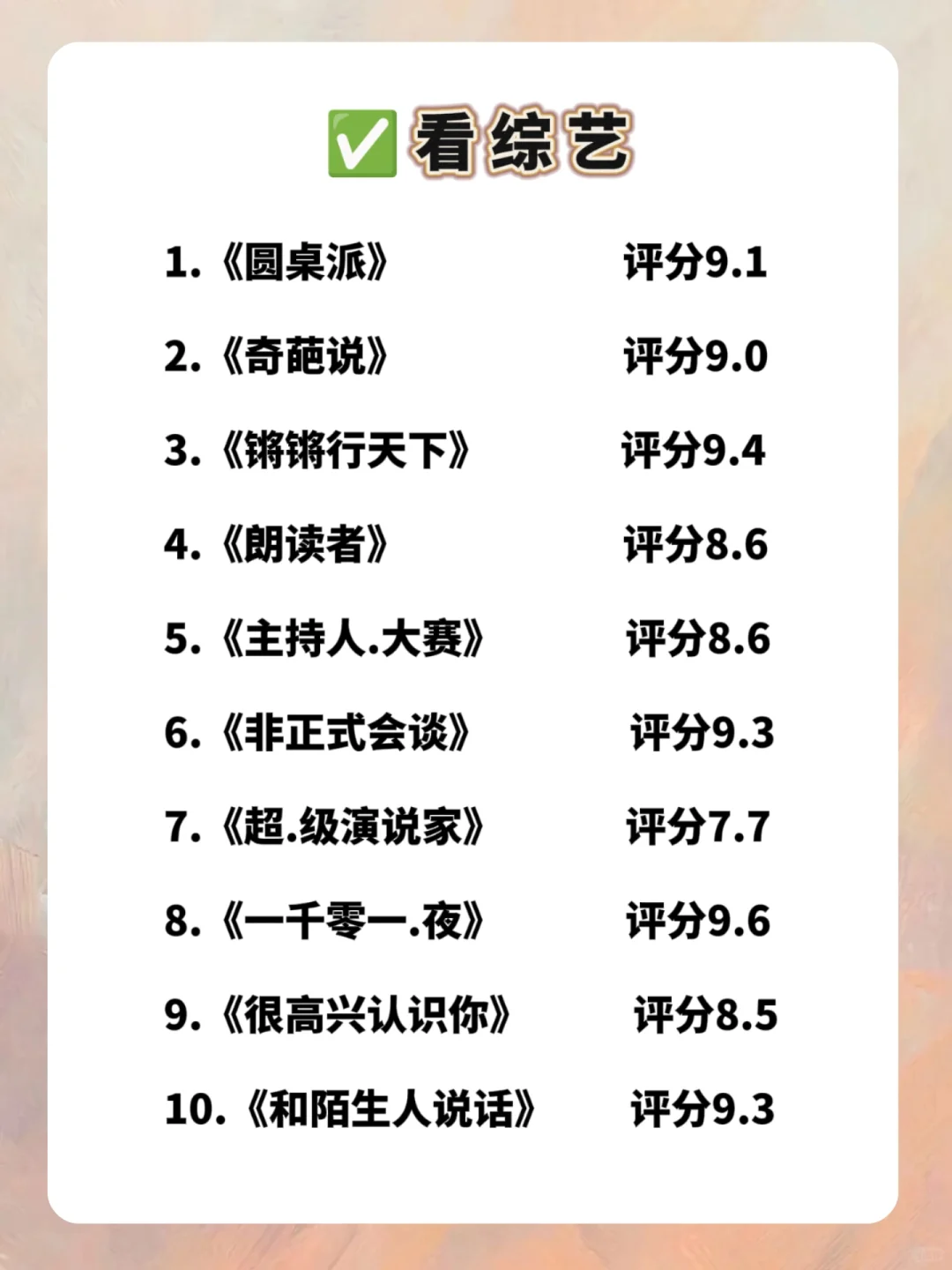 🔥2025狂读这60本书，脑子真的会变快！！