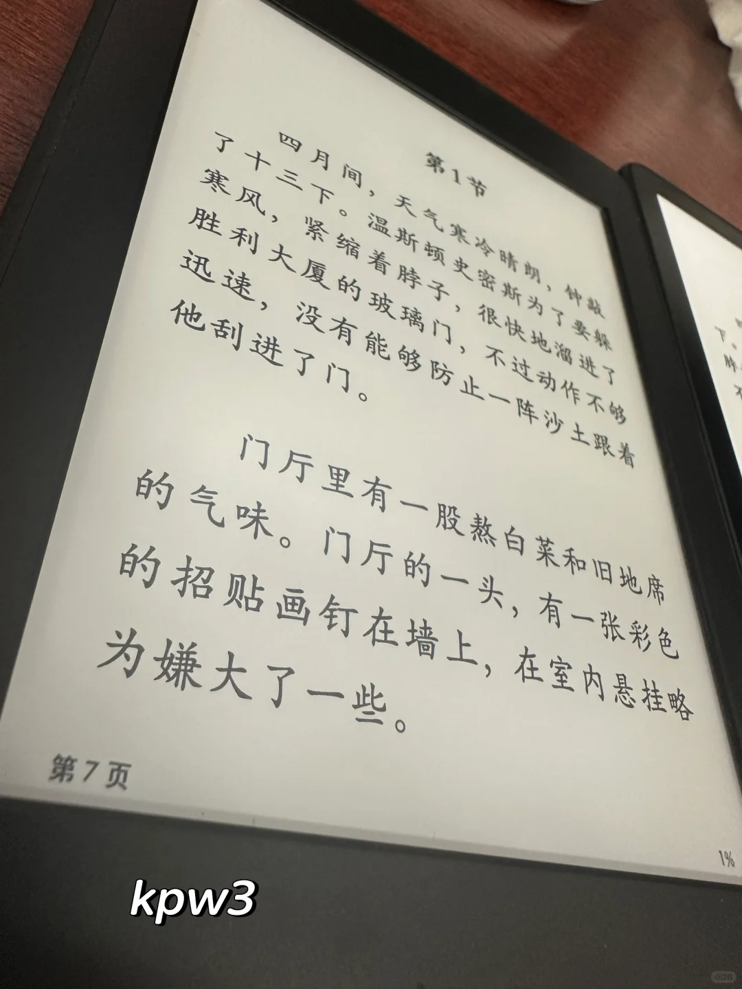 Kindle kpw6与kpw3详细对比