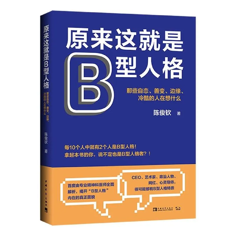 关于bpd的疗愈书单分享