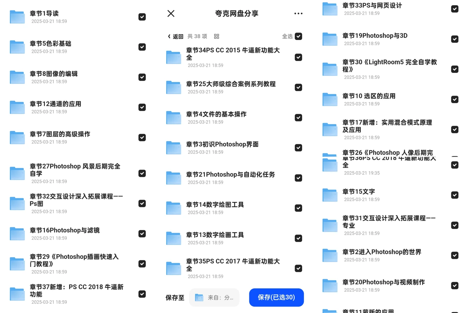 ps超级合集1000集 2017版
