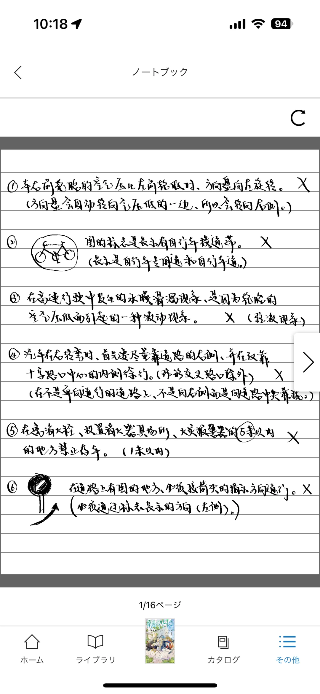 kindle scribe半年使用感想