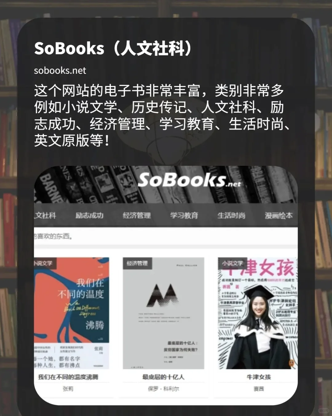 全网最全电子书资源网站