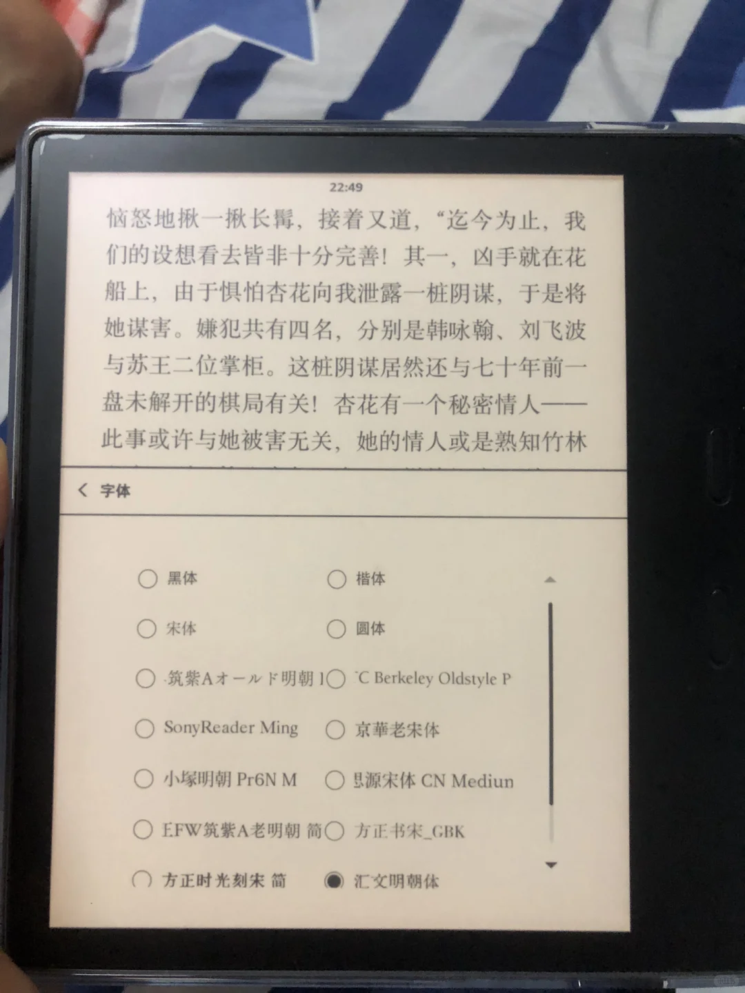 Kindle字体奇怪问题