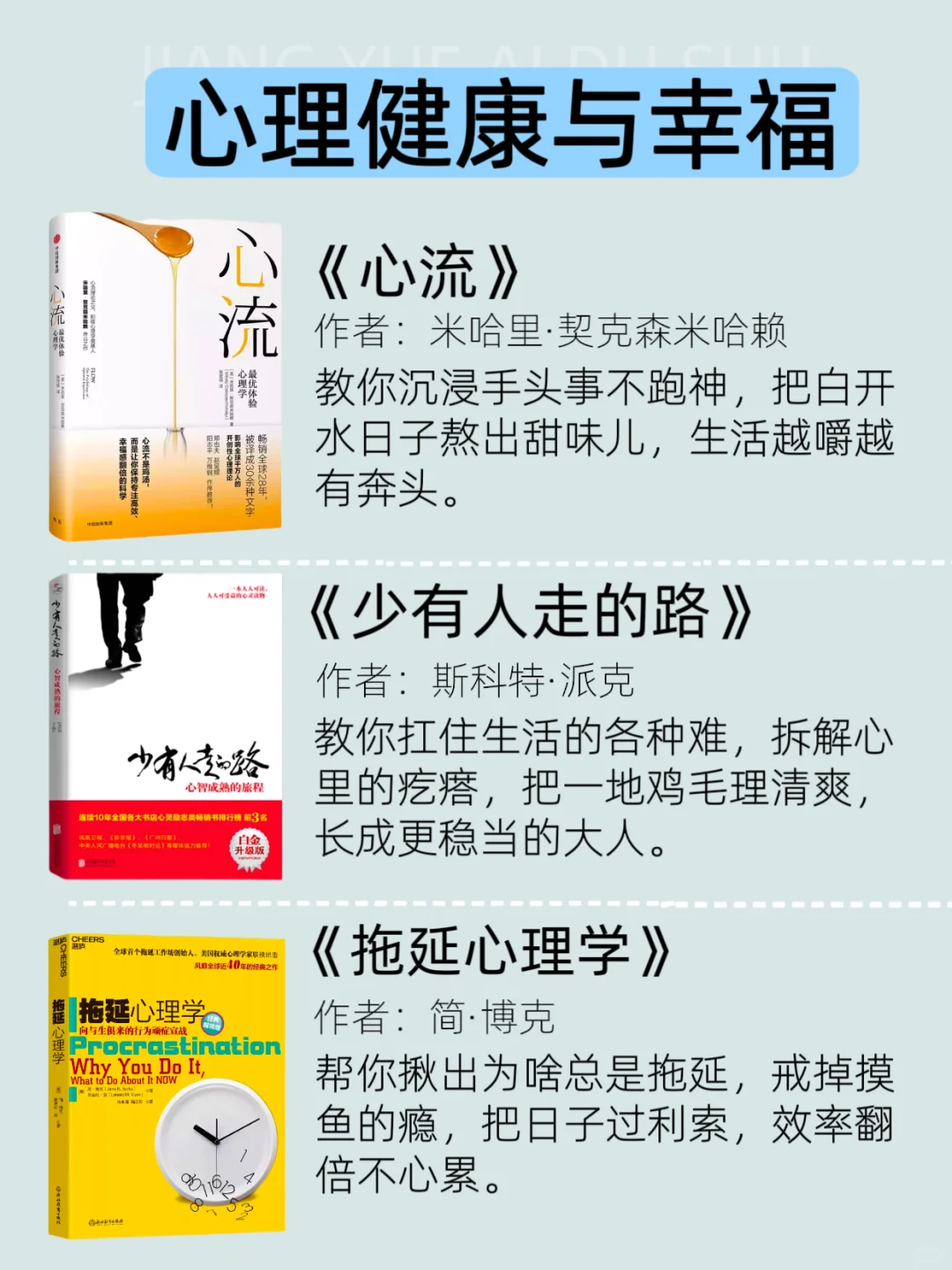 学入门到精通的18本书｜人生提升书单