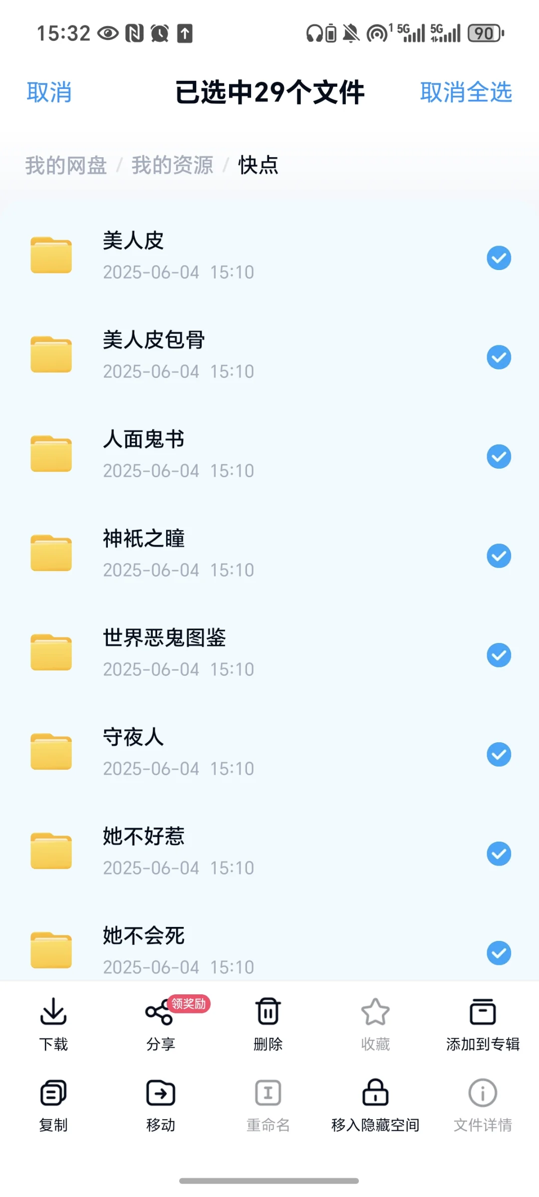 快点阅读有需要的吗，微偿