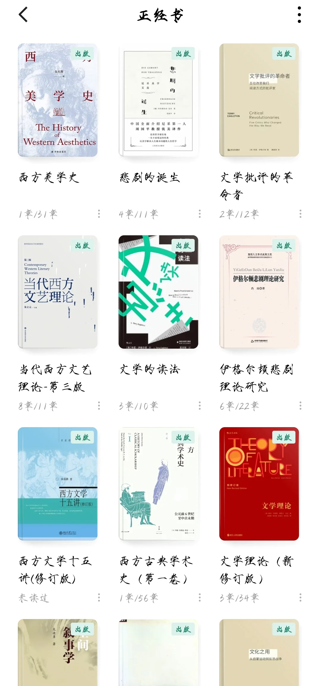📚文学考研找书通用有效渠道汇总｜碎嘴版