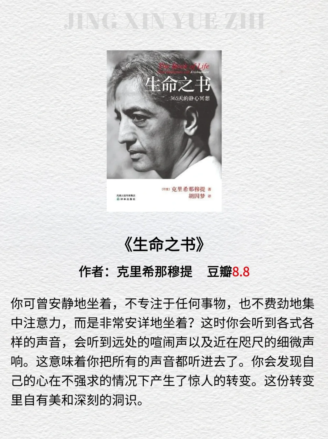 8本灵性觉醒之书📚高分必读！