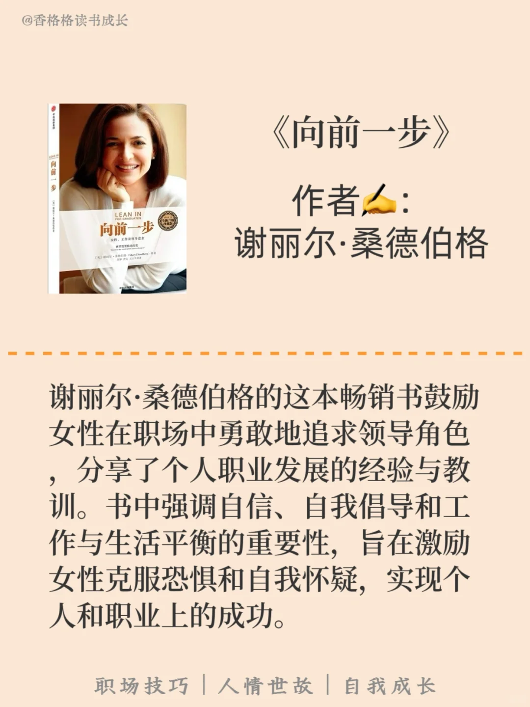 ✨ 停止内耗！12本让女生内心强大到离谱的书