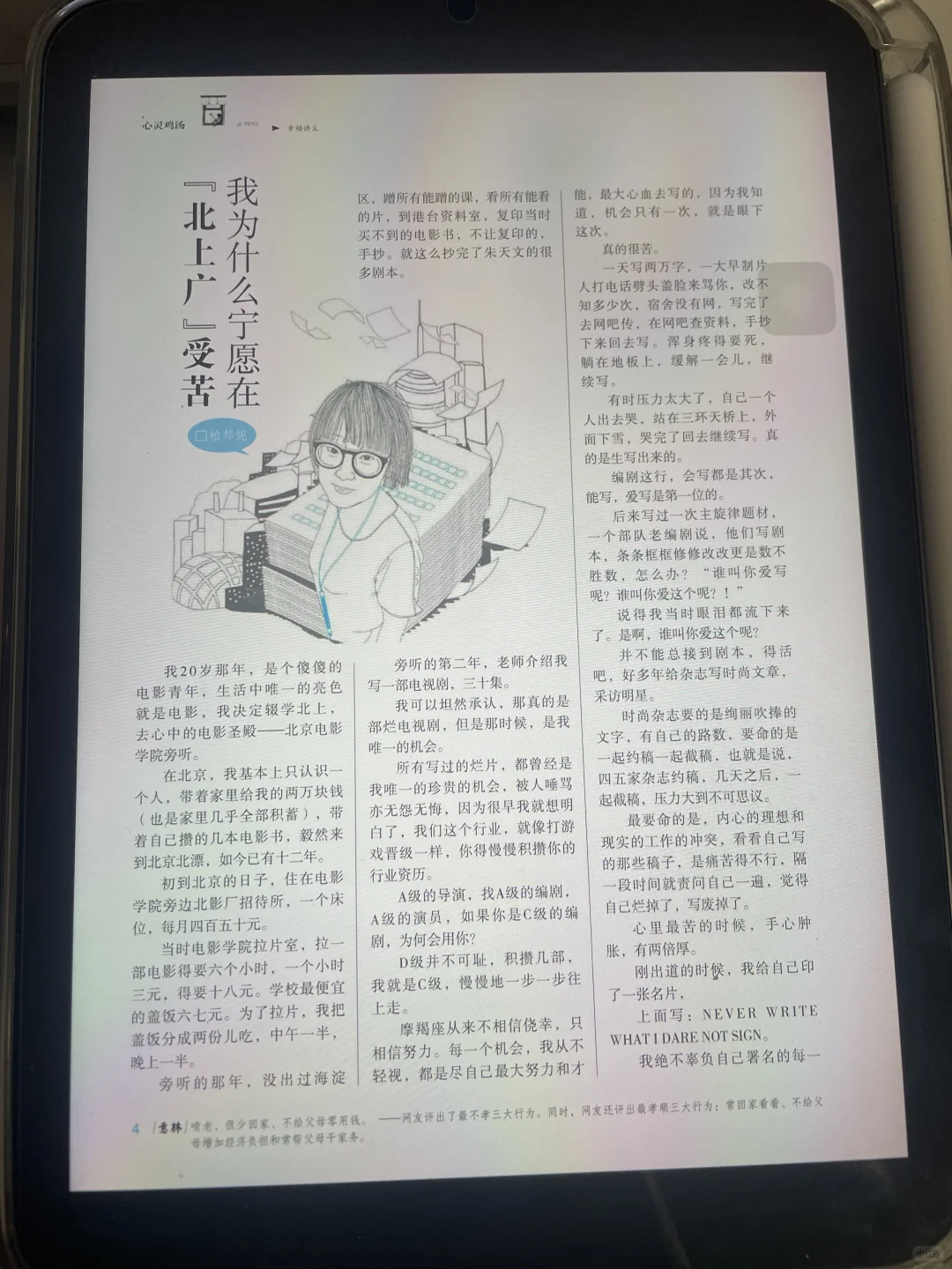 📚25年还没电子书自由？！