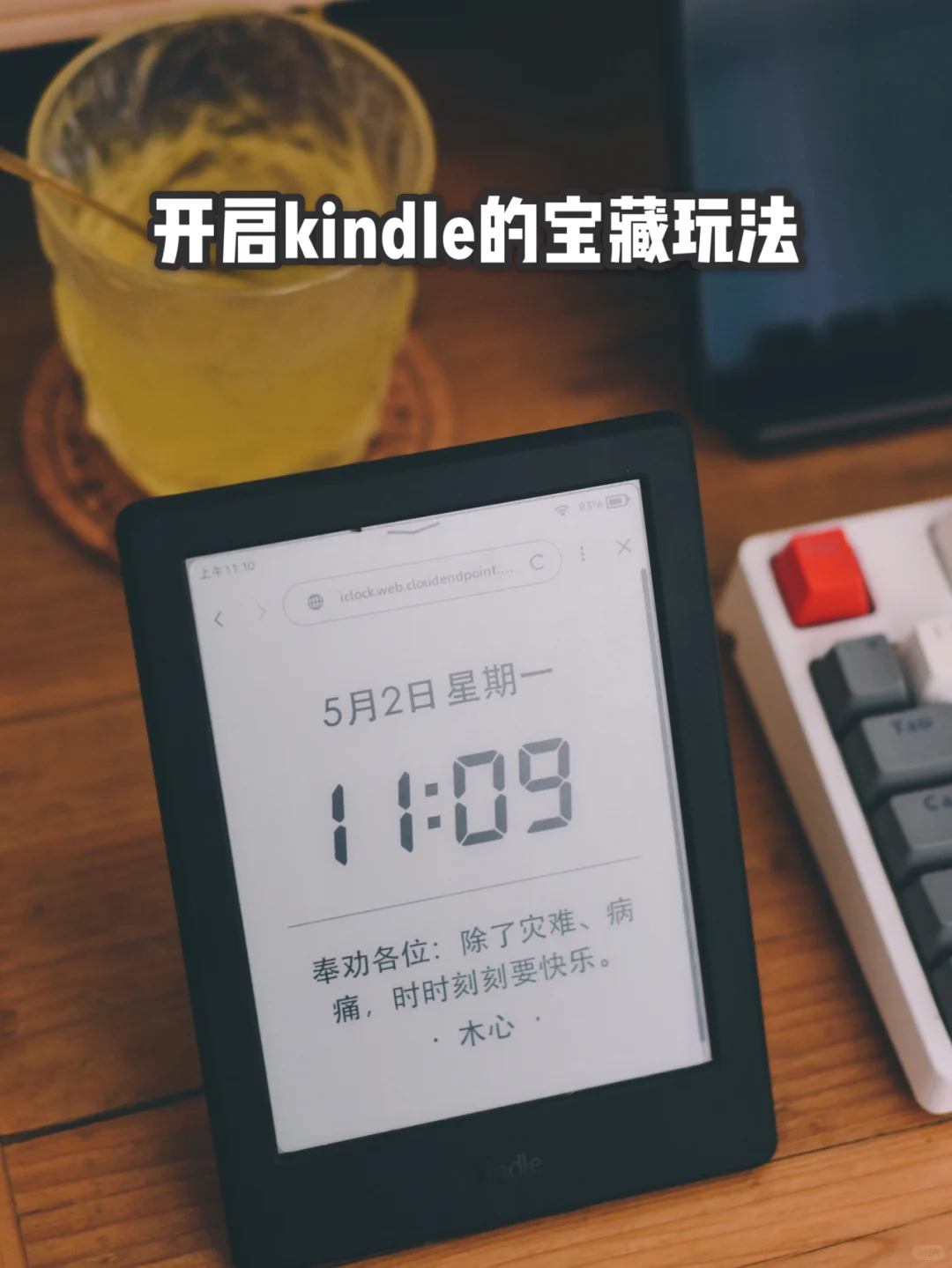 没想kindle还有这么多新奇功能 🔥