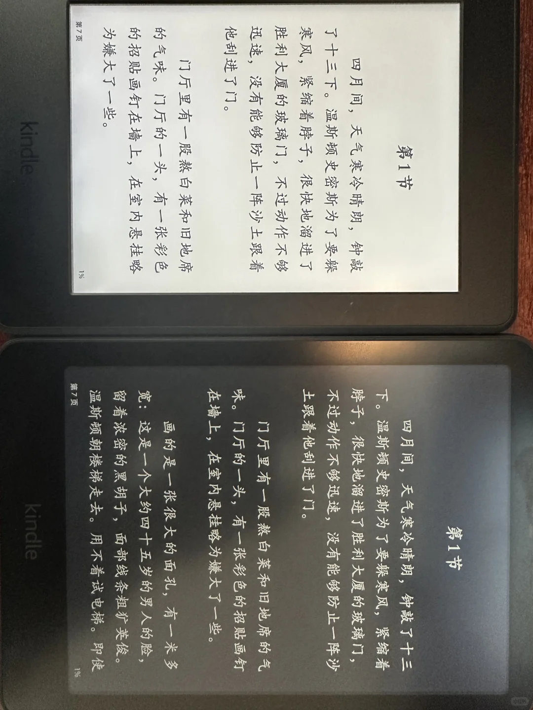 Kindle kpw6与kpw3详细对比