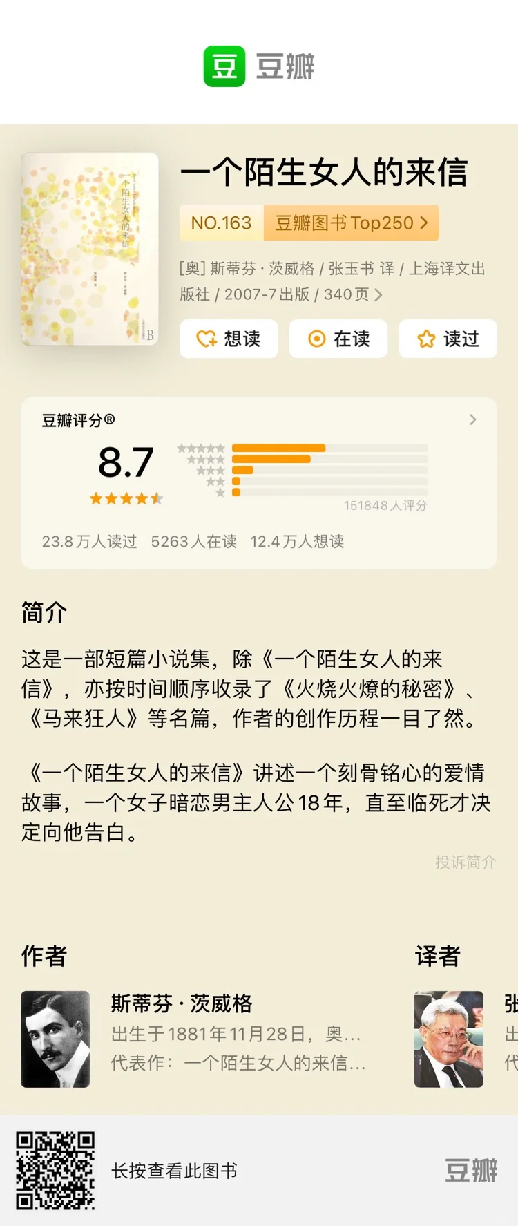 女生必读爱情小说｜教你在爱情里游刃有余