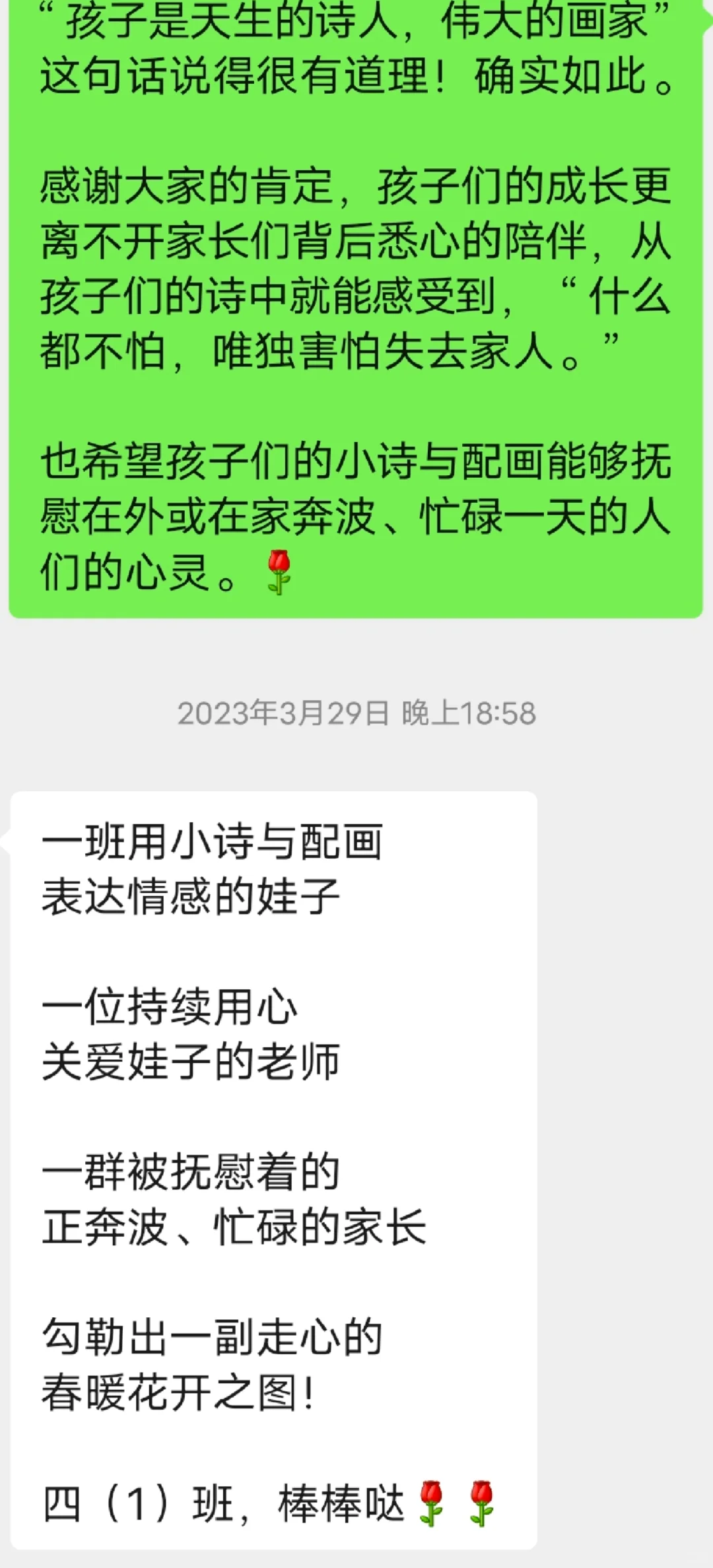 四下习作三｜学生的作品变成电子书啦！