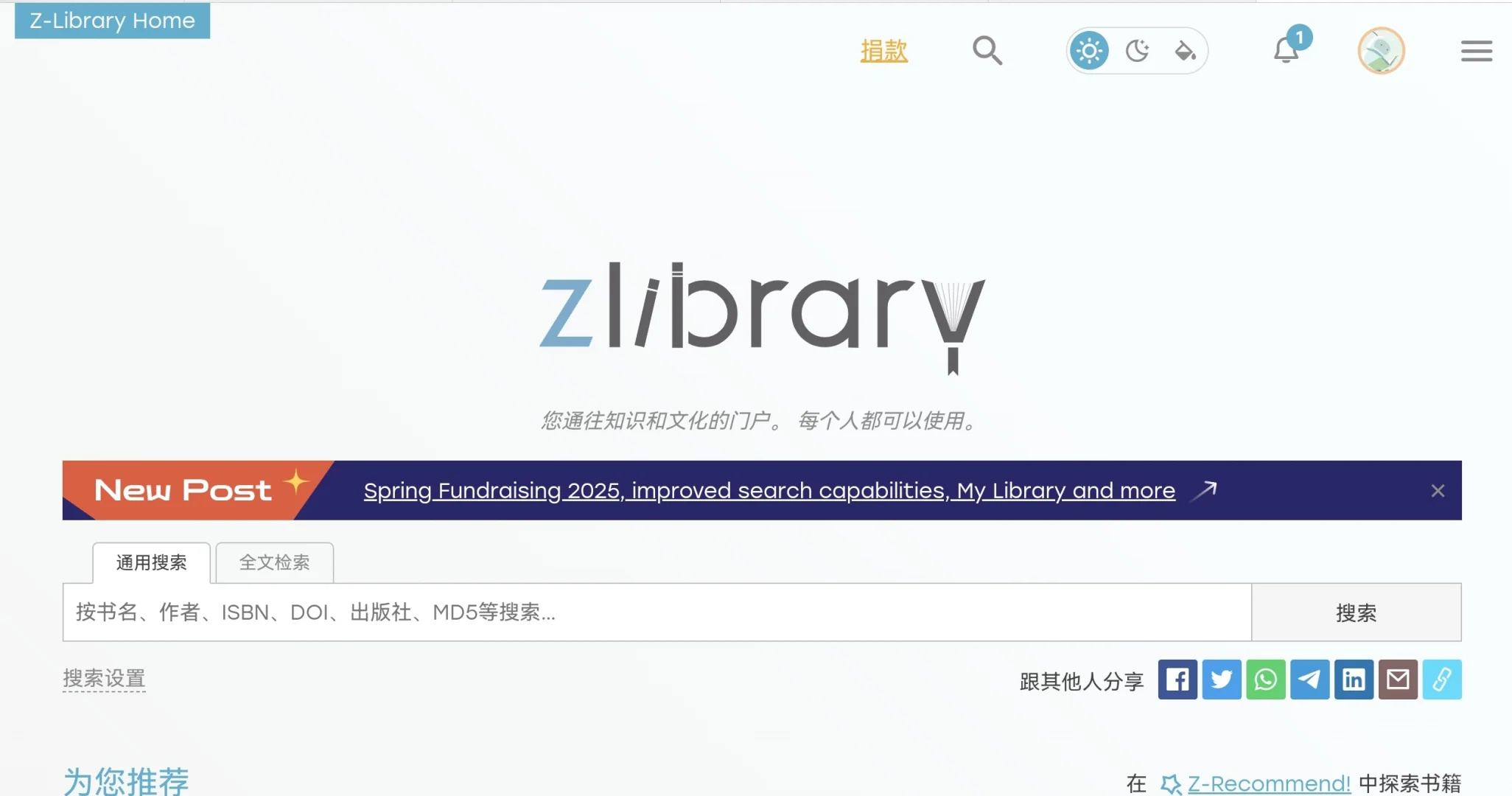 我用过的Zlibrary免费下载电子书