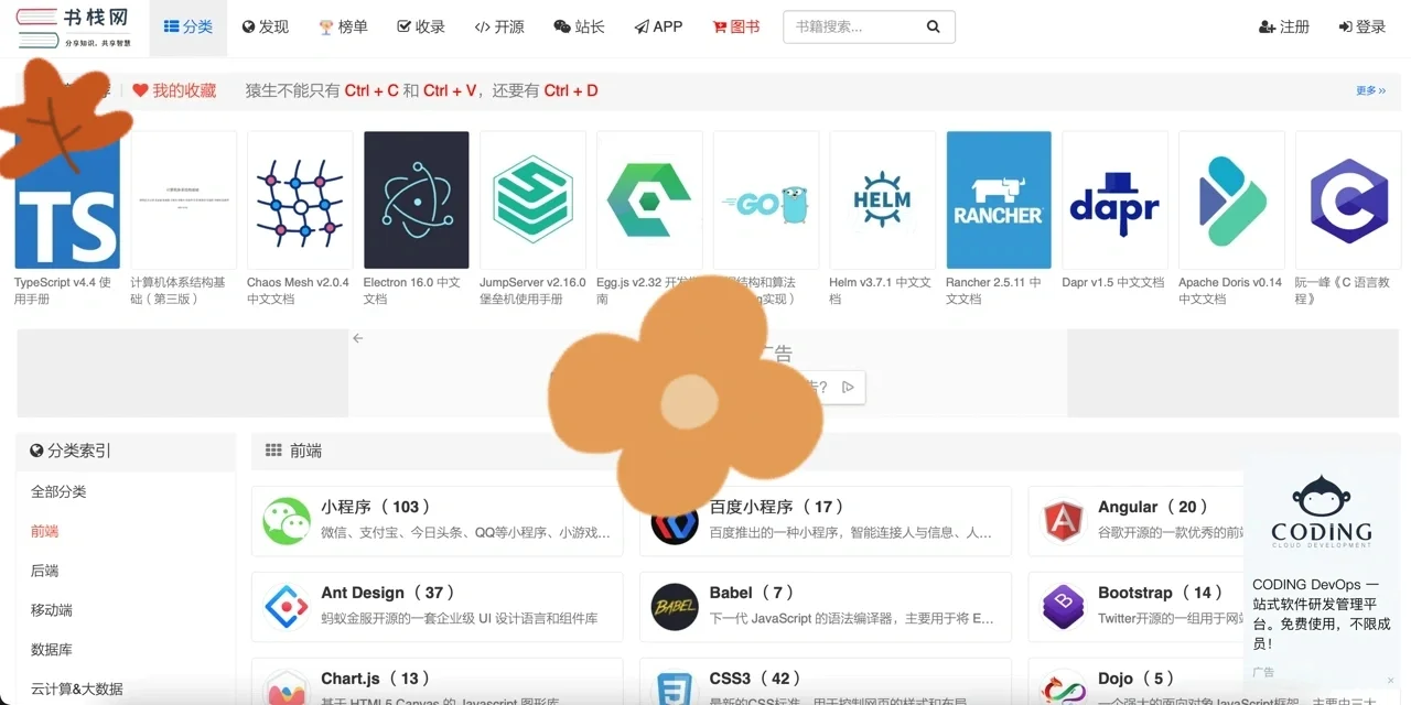 干货🌈16个免费电子书下载网站