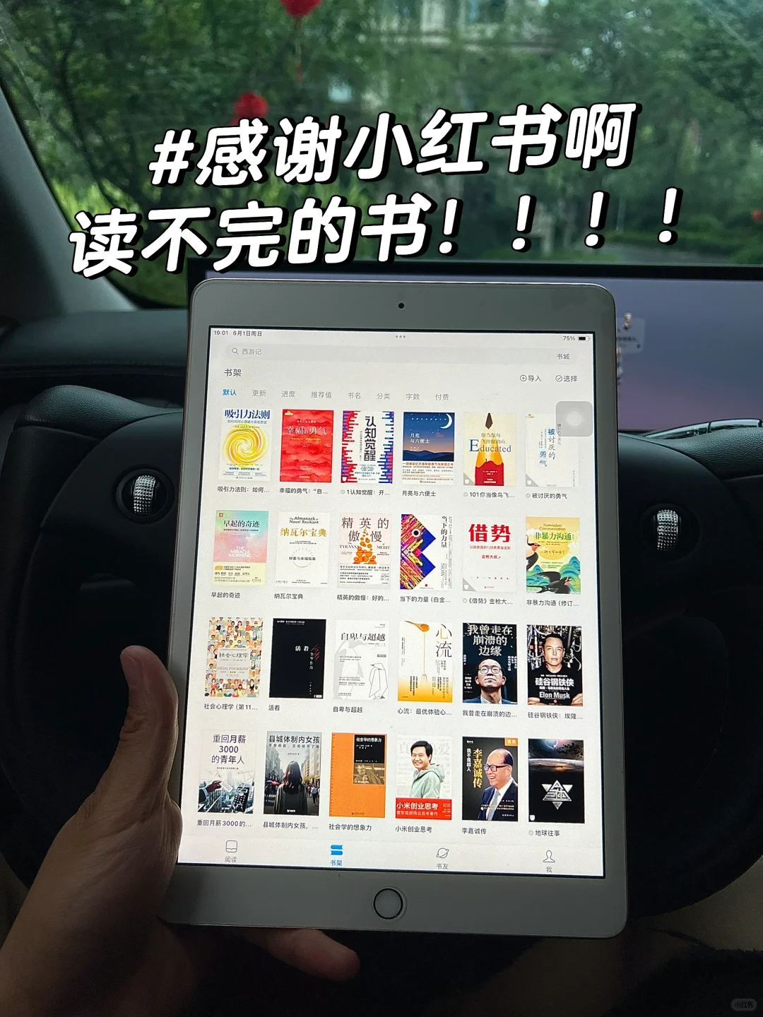 啊啊啊啊，我终于读书自由啦！！！🥹