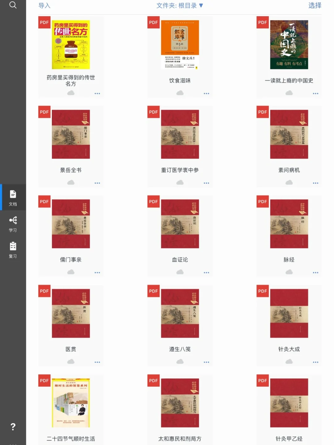 Day1关于读书