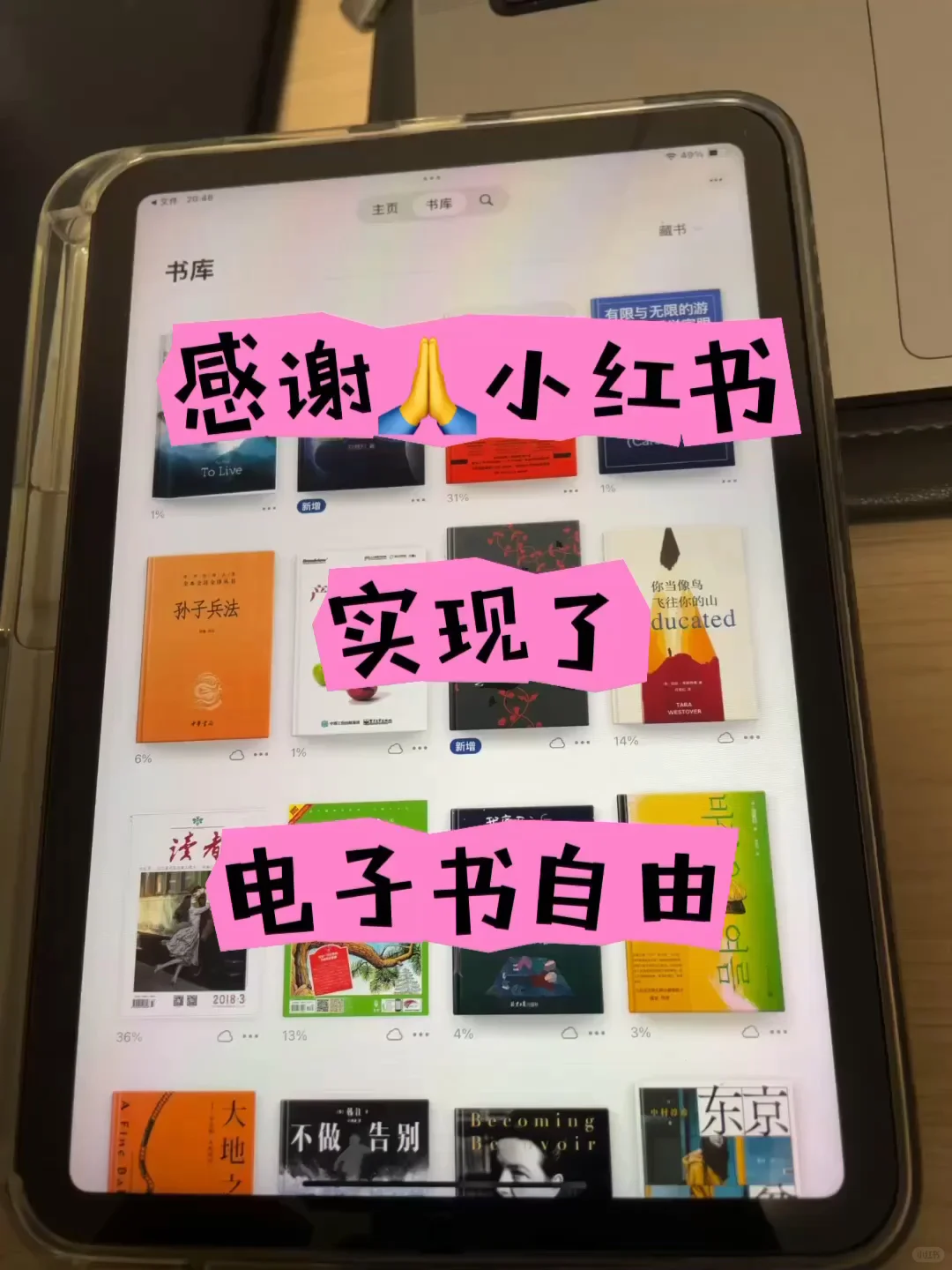 📚25年还没电子书自由？！