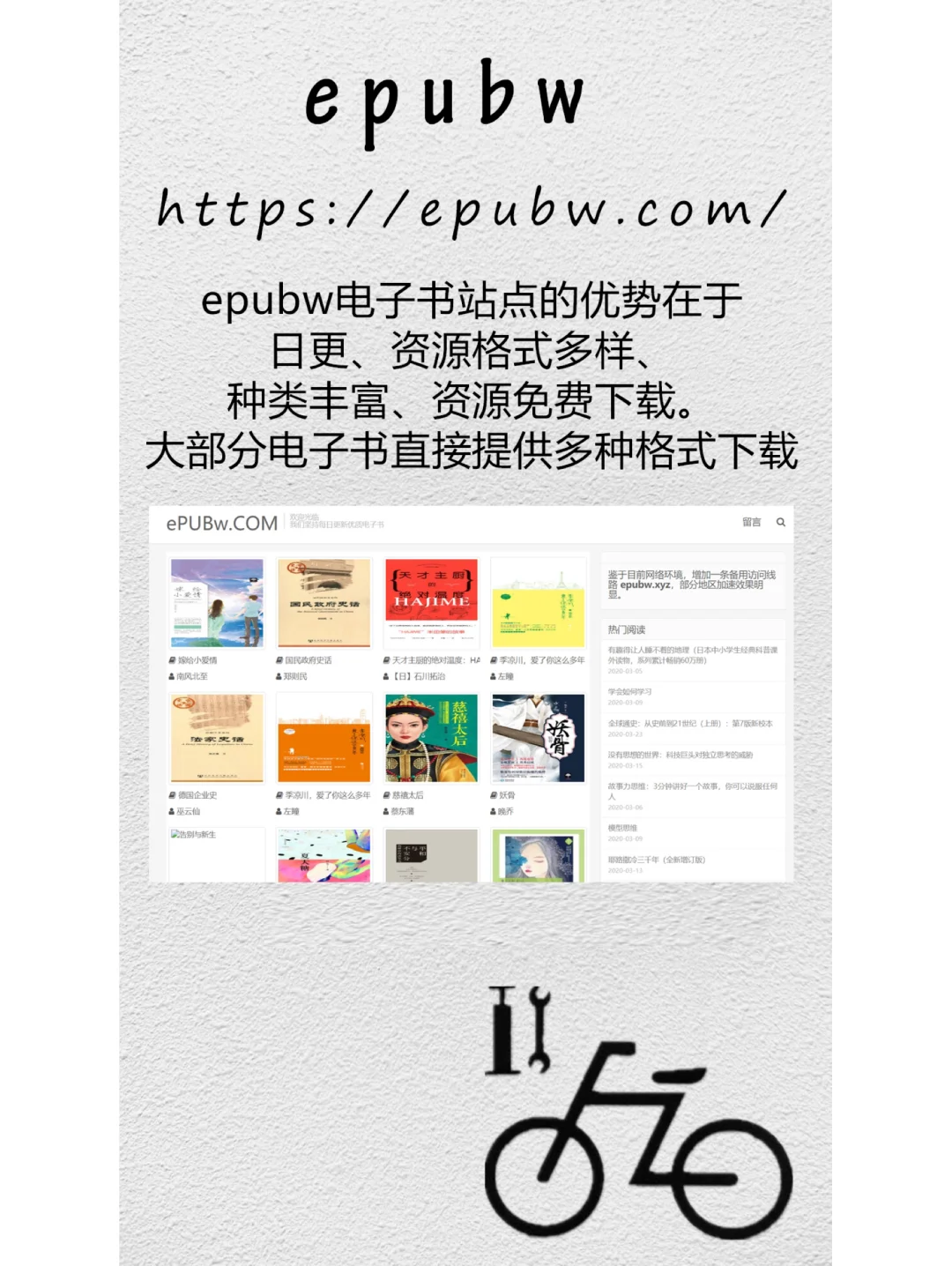 干货｜8个优质电子书资源分享