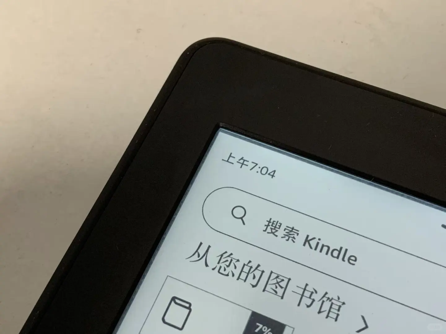 这是真的Kindle嘛？