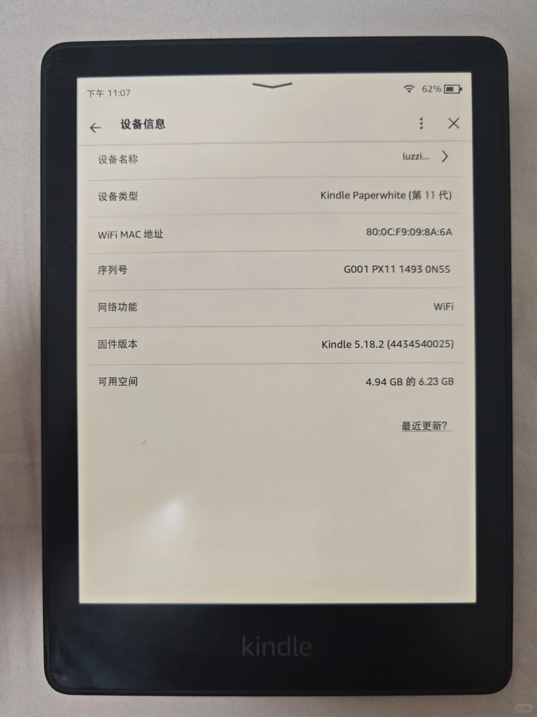 听说闲鱼出闲置很快，kindle有人收吗