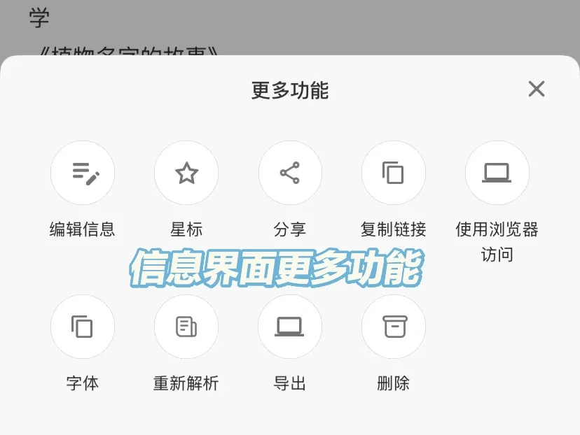 自用感想|碎片信息收集app拯救电子囤积症！