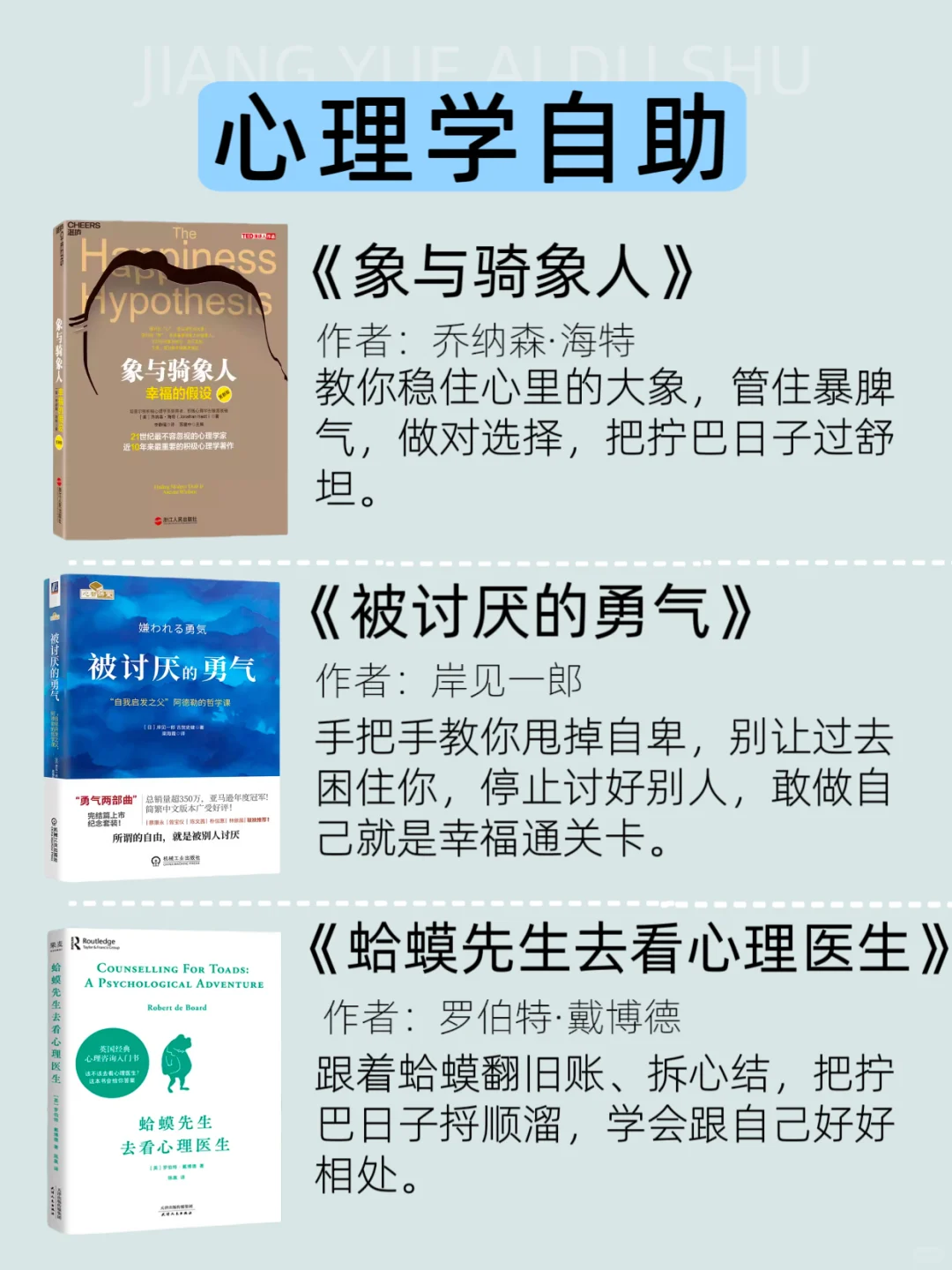 学入门到精通的18本书｜人生提升书单