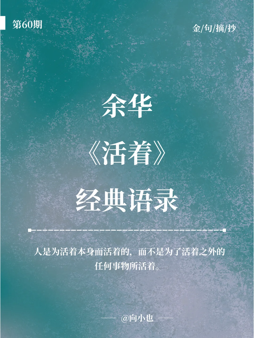 《活着》|读完一遍需要好久才能走出来的书