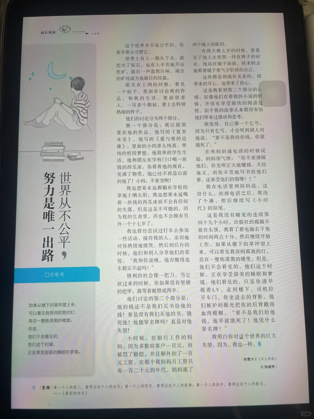 📚25年还没电子书自由？！