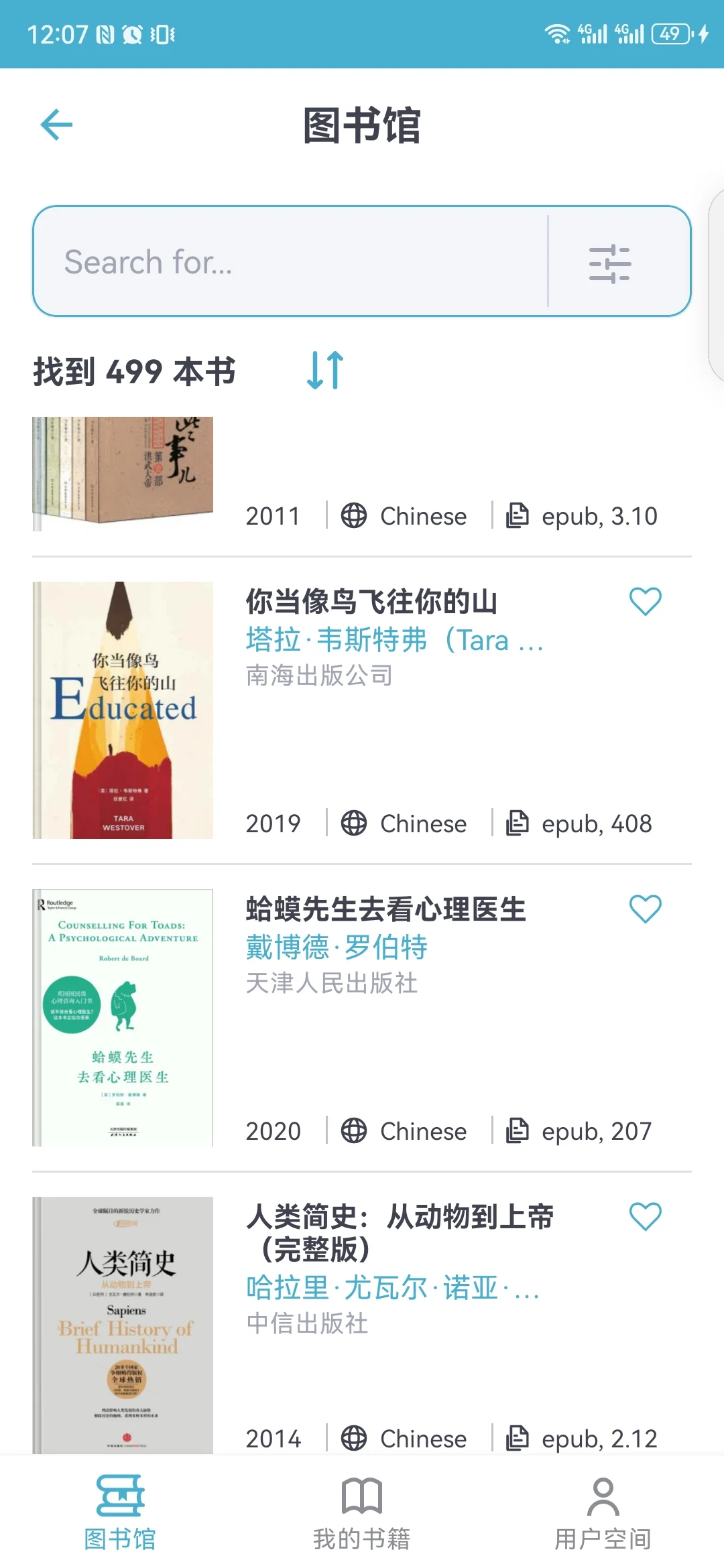 Zlibrary手机版