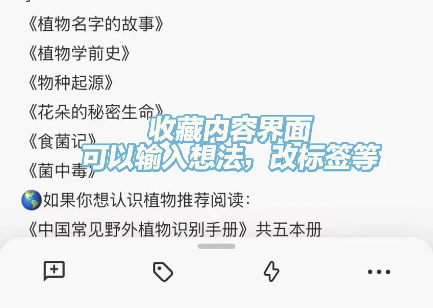 自用感想|碎片信息收集app拯救电子囤积症！